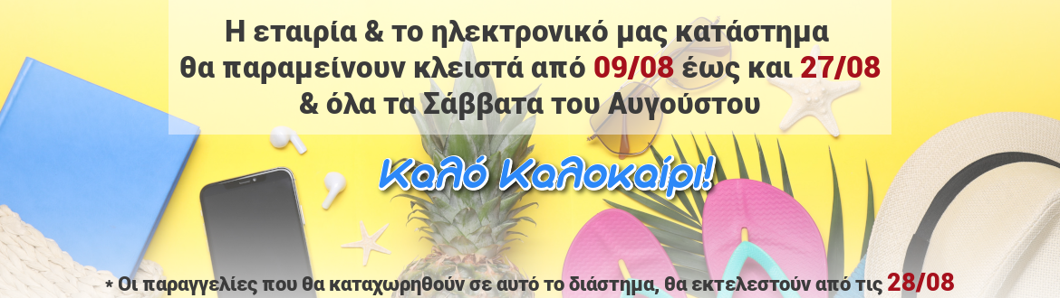 Ηλεκτρονικό Κατάστημα